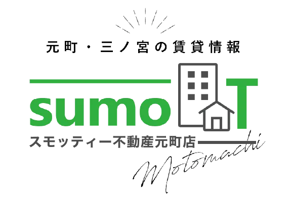 スモッティー不動産元町店