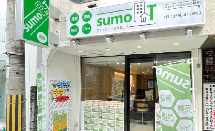 スモッティー不動産西宮北口店