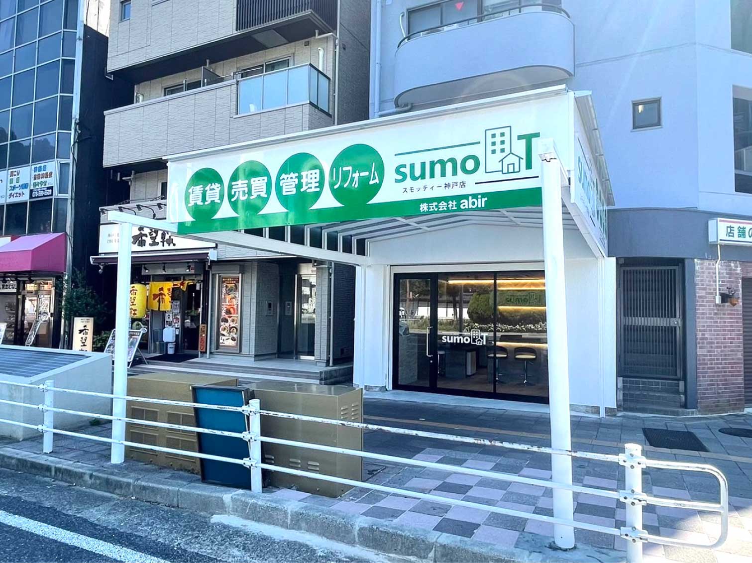 神戸店