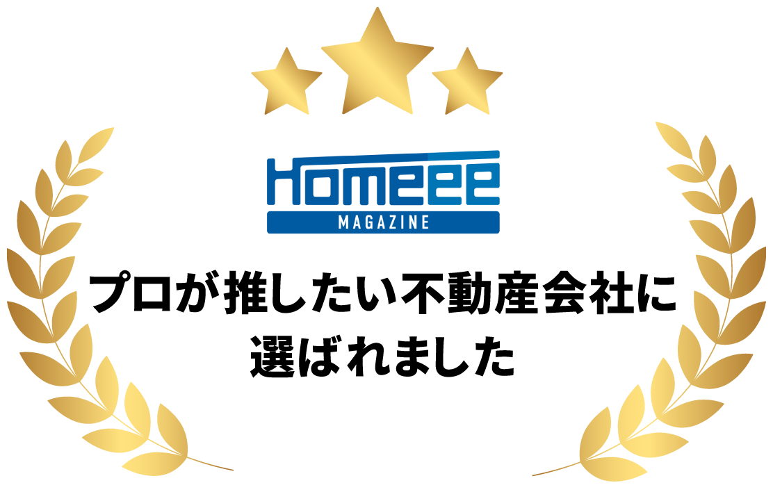 元町駅でプロが押したい不動産会社に選ばれました